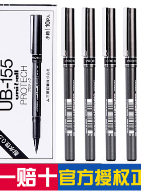 盒装包邮 日本UNI三菱中性笔ub-155直液式走珠笔签字笔 三菱0.5mm学生办公用品红蓝黑色水笔签字笔