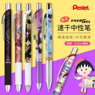 银魂秋冬植物烟花友禅像素联名限定合集BLN75速干学生水笔0.5mm 日本pente派通中性笔樱桃小丸子哈利波特数码