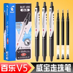 日本PILOT百乐BLRT-VB5按动威宝熊猫笔中性笔Vball水笔签字笔0.5走珠笔学生考试bls-vb5rt黑笔芯官网同款水笔