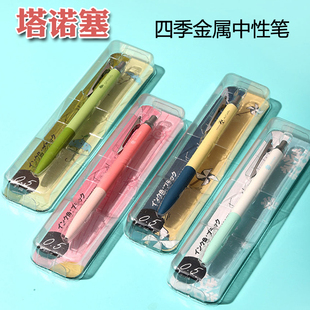 塔诺塞四季金属杆限定中性笔高颜值按动学生考试速干刷题黑水笔少女心大容量斑马JJ15同款笔杆0.5