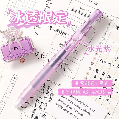 zebra斑马减震冰透限定色中性笔