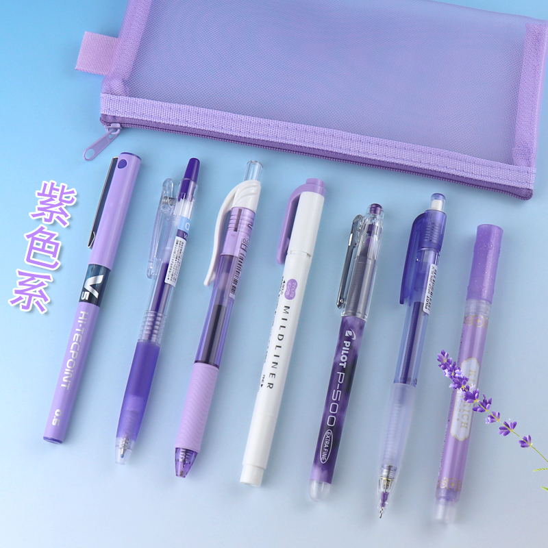 紫色可爱文具套装百乐梦幻粉色系