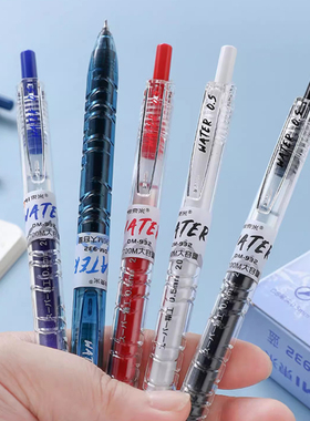 东米DM-932速干按动中性笔刷题笔宝特瓶0.5mmCS笔学生用考试笔顺滑笔芯高颜值黑笔圆珠笔碳素中性笔