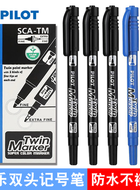 盒装包邮日本PILOT百乐小双头记号笔SCA-TM小号油性黑色标记笔勾线光盘笔小头细头马克笔绘画描边美术勾边笔