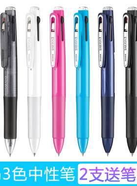 包邮 日本ZEBRA斑马J3J2三色中性笔 多色按动水笔中性笔 学生办公用多功能笔 0.5mm黑蓝红色签字笔