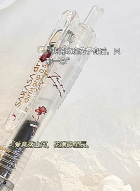 zebra斑马百乐中性笔干枯玫瑰DIY限定玫瑰与诗日系按动水笔0.5速干黑色学生刷题考试笔透明白好看的签字笔