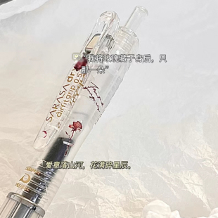 zebra斑马百乐中性笔干枯玫瑰DIY限定玫瑰与诗日系按动水笔0.5速干黑色学生刷题考试笔透明白好看 签字笔