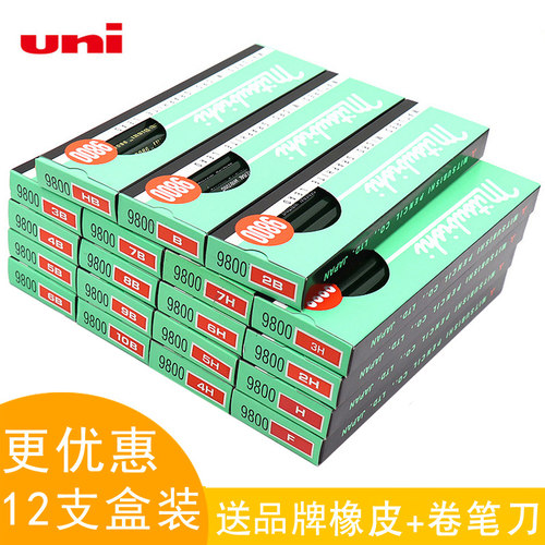 UNI铅笔木头hb2h2b4b6b8b多灰度