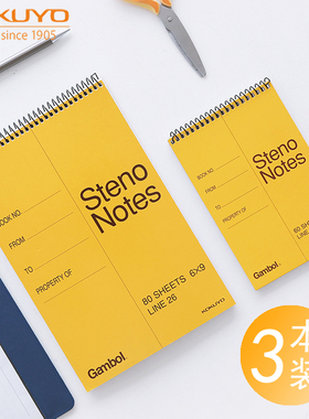 3本装日本KOKUYO国誉笔记本上翻线圈本steno notes口译速记本螺旋分栏本记事本a5/a6渡边学生单词记忆本S6090