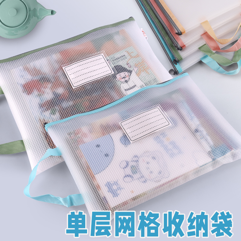 A4网格文件袋科目分类袋