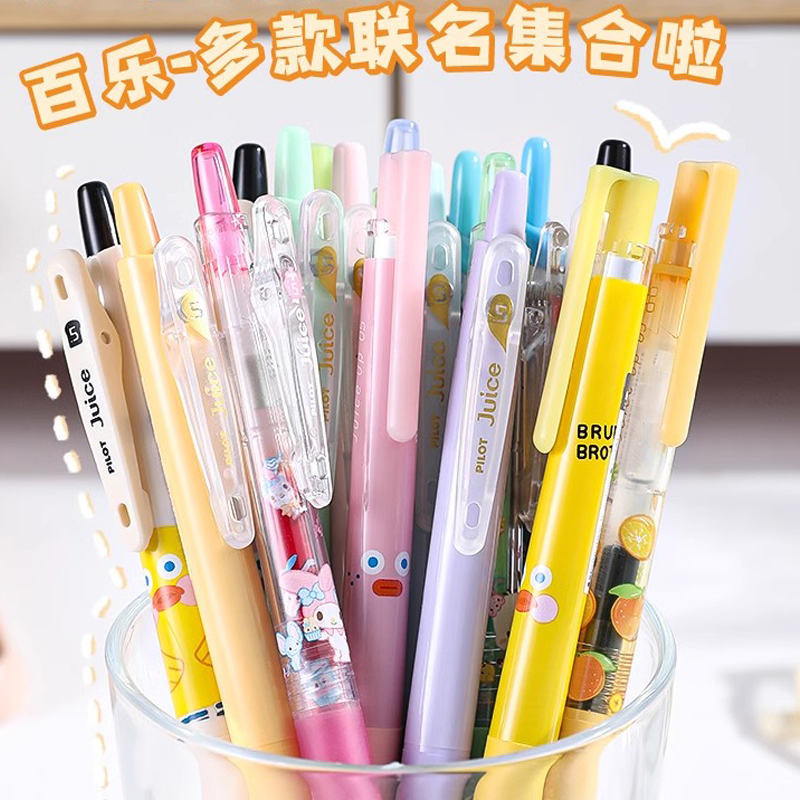 百乐限定按动中性笔合集