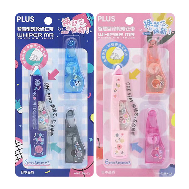 plus普乐士修正带1+2限定套装
