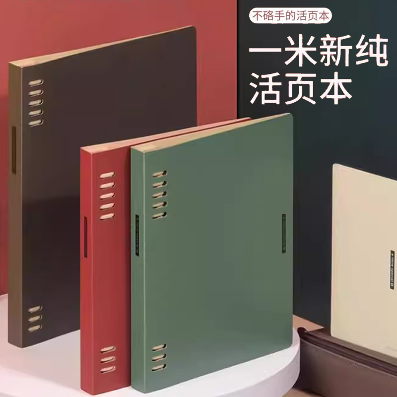 KOKUYO国誉磨砂笔记本