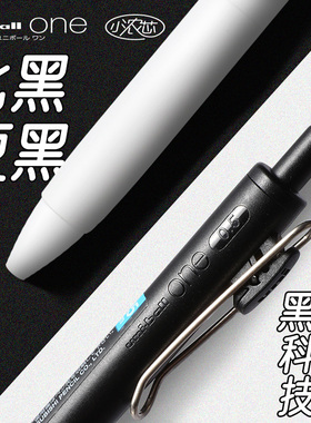 日本uni三菱黑科技小浓芯中性笔UMN-S学生用中高考试笔浓墨黑笔限定款水笔0.5/0.38mm按动笔文具用品刷题笔