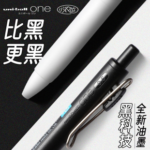 水笔0.5 0.38mm按动笔文具用品刷题笔 S学生用中高考试笔浓墨黑笔限定款 日本uni三菱黑科技小浓芯中性笔UMN