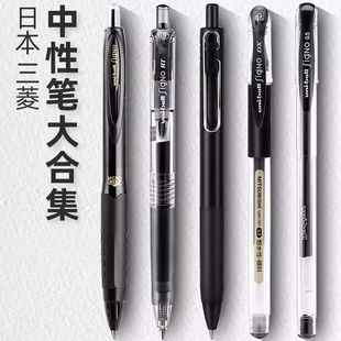 日本uni三菱中性笔黑色大合集0.5mm黑笔uniball按动水笔um100/um155/ub150/umn105限定文具uni-ball