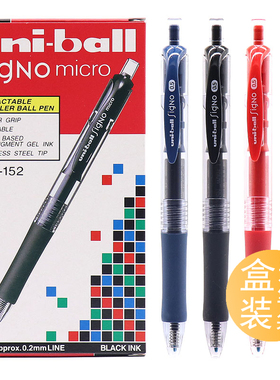 盒装包邮 日本uni三菱笔按动中性笔UMN152学生用黑笔uniball笔芯0.5水笔大容量蓝黑红笔速干水性啫喱笔