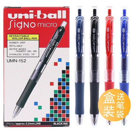 盒装包邮 日本uni三菱笔按动中性笔UMN152学生用黑笔uniball笔芯0.5水笔大容量蓝黑红笔速干水性啫喱笔