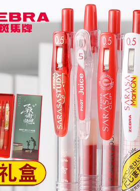 教师节礼物日本ZEBRA斑马红笔学生专用批改作业日系按动式jj15老师办公圆珠笔划重点速干大容量红色中性笔0.5