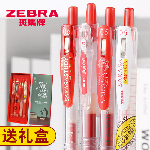 斑马老师用批改按动式红色笔