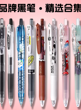 日本ZEBRA斑马中性笔JJ15黑笔套装百乐刷题笔考试学生日系三菱按动笔限定JJ77速干水笔Kookei环球城市限定0.5
