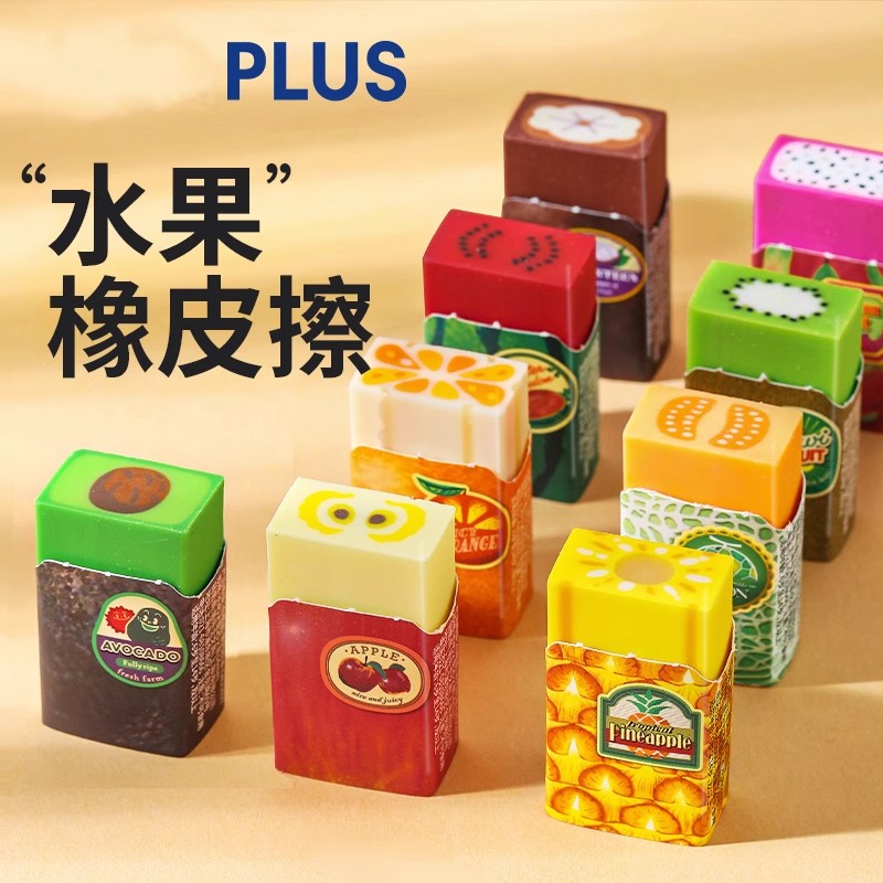 普乐士水果橡皮擦限定南国篇