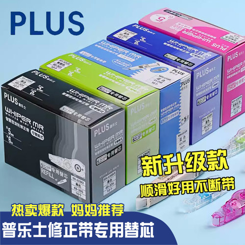 优惠促销装修正带日本普乐士