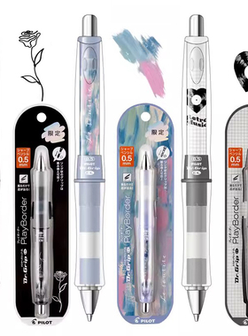 日本pilot百乐自动铅笔Dr.Grip干枯玫瑰限定0.5自动笔Nicola杂志联名复古唱片蓝色艺术学生用摇摇铅进口文具