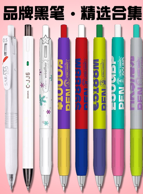 【10支装】斑马kookei组合装JJ15黑笔刷题笔考试JJ77速干黑色水笔0.5国际货币按动中性笔zebra高颜值组合百乐