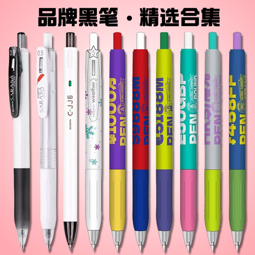 斑马kookei组合装JJ15黑笔