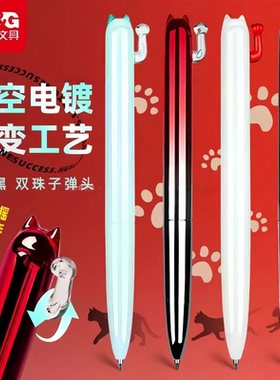 晨光新品文具开心猫速干按动中性笔双珠子弹头0.5学生刷题考试高颜值渐变笔杆好运开芯猫黑色水笔签字笔K7401