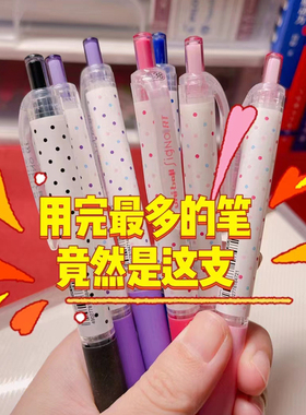 日本UNI三菱彩色水笔UMN-138/按动0.38mm中性笔签字笔简约学生用uniball按动式子弹头彩色可爱波点蓝红黑色笔