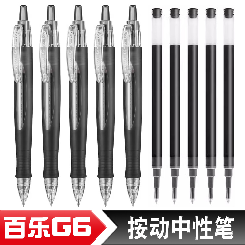 进本pilot-6考试套装中性笔
