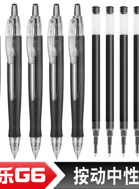 日本进口pilot百乐G-6按动式中性笔 0.5mm学生考试办公用红蓝黑色中性笔笔 BL-G6-5签字笔可换笔芯G2套装