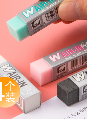 日本Plus普乐士橡皮小学生擦的干净不留痕4b橡皮擦可爱创意象皮像皮檫文具进口无碎屑美术小绘图用ER-060WP