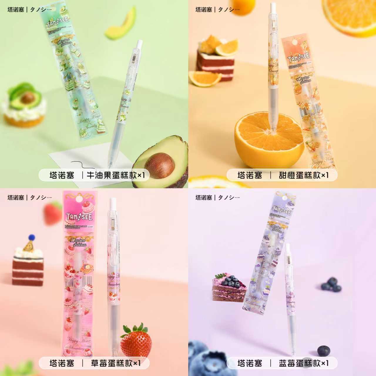 塔诺塞TS-JJ15甜品部落中性笔