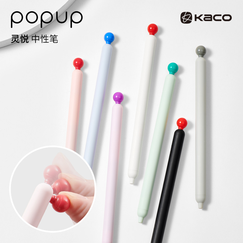 KACO新款灵悦中性笔盒装