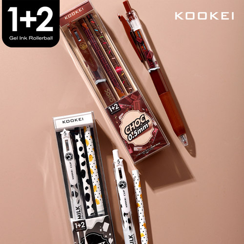 kookei按动中性笔巧克力牛奶套装