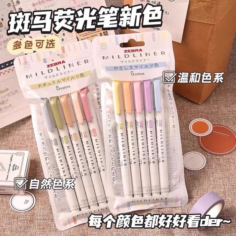 zebra包邮wkt7柔和双头荧光笔