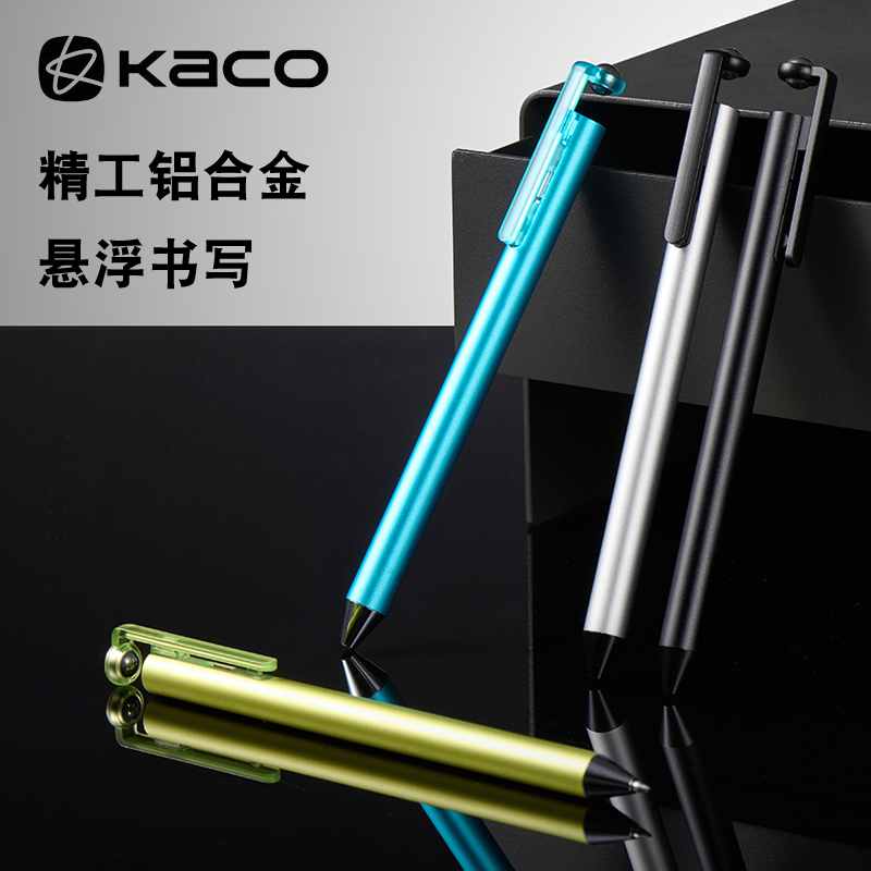 KACOFLOAT芙乐铝合金中性笔