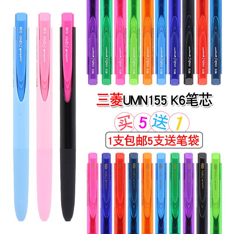 ÈÕ±¾UNIÈýÁâÖÐÐÔ±Êumn-155-38 ²Êɫˮ±Ê0.38/0.5MM°´¶¯Ê½Ç©×ֱʰ칫ѧÉúÓÿɻ»±ÊоºìÀ¶ºÚÉ«k6±Êо