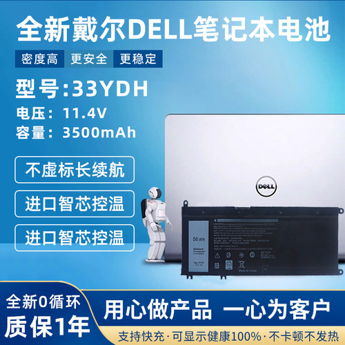 Dell戴尔G5-75807778笔记本电池