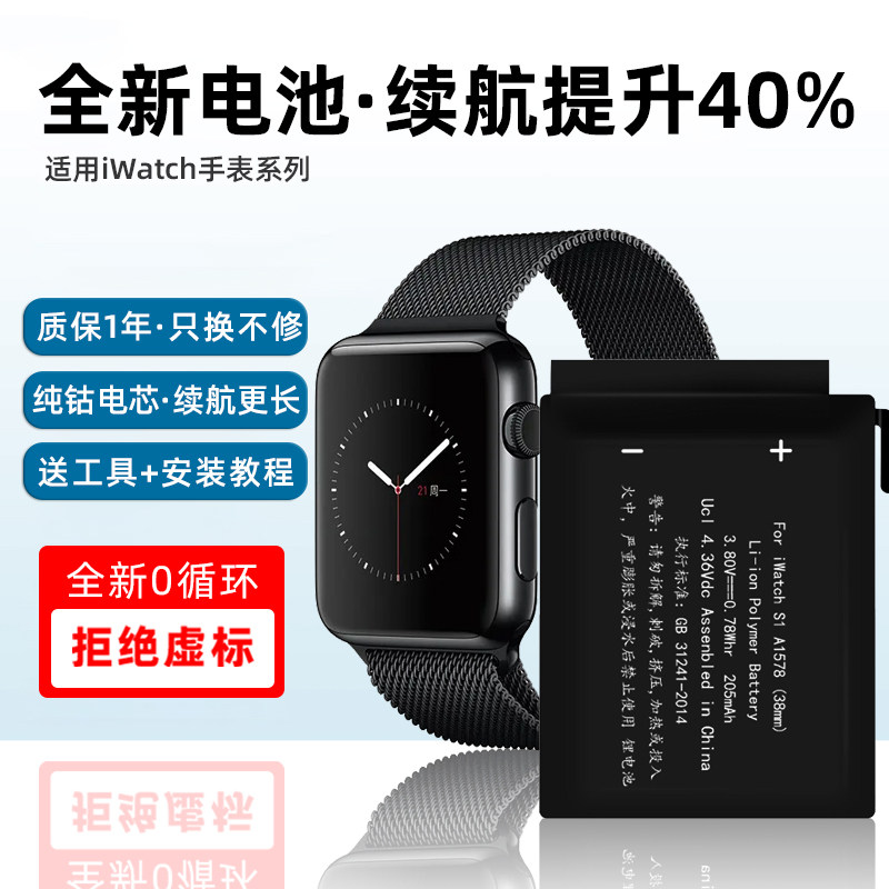 适用于苹果手表AppleWatchS7 41初代S6 44mm/A2345/S89/45mm电池