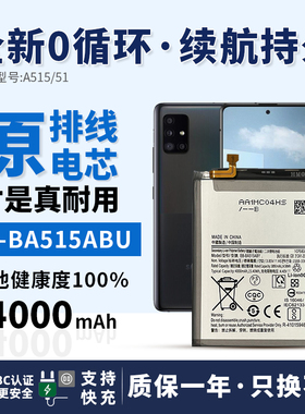 适用于Samsung Galaxy三星手机电池A515/51EB-BA515ABU内置原电池