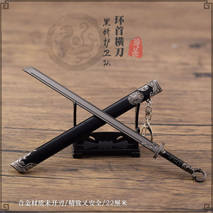 庆余年影视周边小武器刀剑模型 虎豹骑护卫队佩刀环首横刀带鞘
