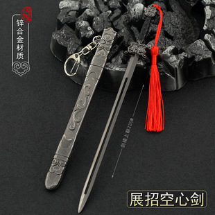 金属兵器模型少年包青天展昭宝剑空心剑古风动漫刀剑22厘米送刀架