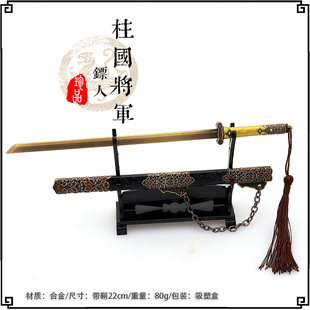 国漫镖人动漫周边兵器玉面鬼竖柱国将军佩剑合金属武器模型工艺品