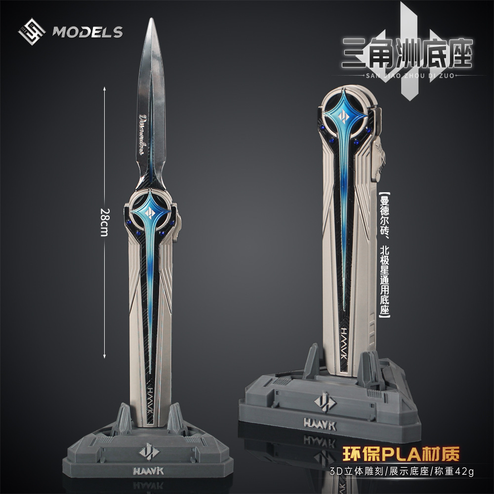 三角洲行动武器展台底座