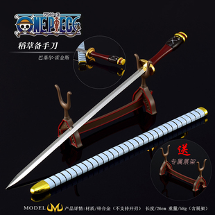 动漫游戏刀剑模型海贼王索隆太刀霍金斯长剑古风兵器26厘米送展架
