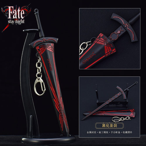 命运之夜武器模型现货金属摆件